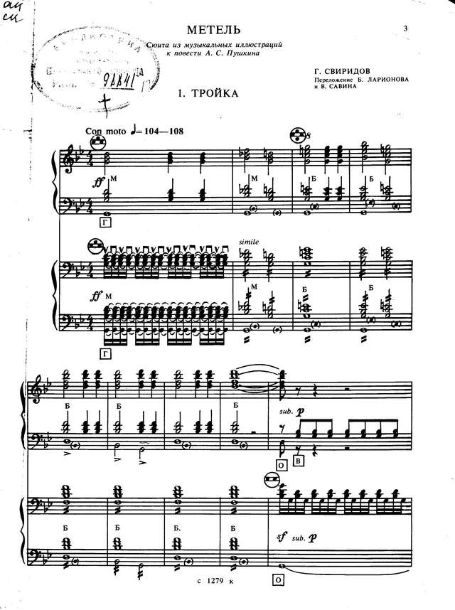Свиридов Г. Сюита Метел_Страница_01.jpg