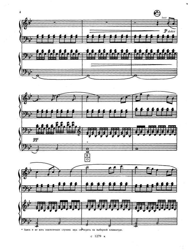 Свиридов Г. Сюита Метел_Страница_02.jpg