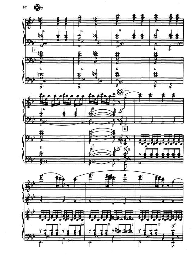 Свиридов Г. Сюита Метел_Страница_08.jpg