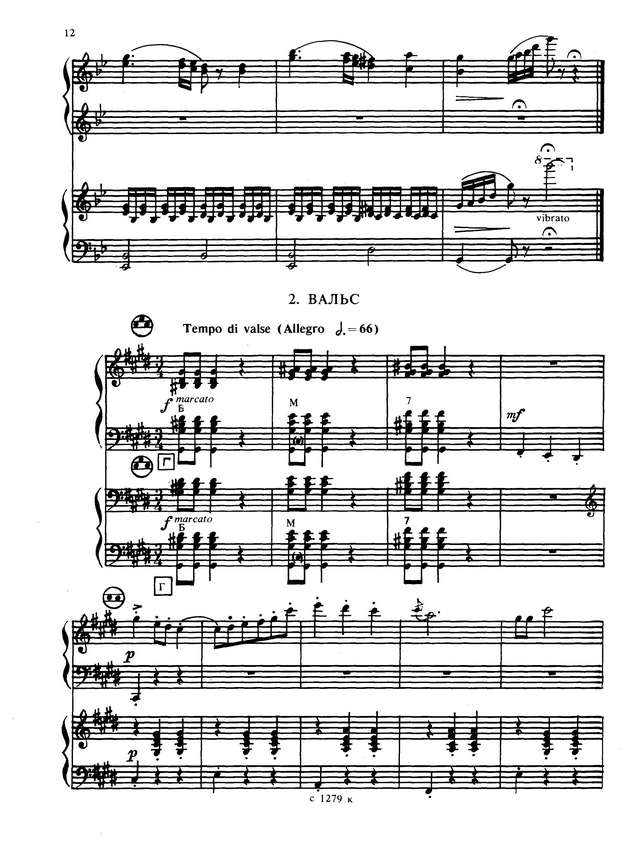 Свиридов Г. Сюита Метел_Страница_10.jpg