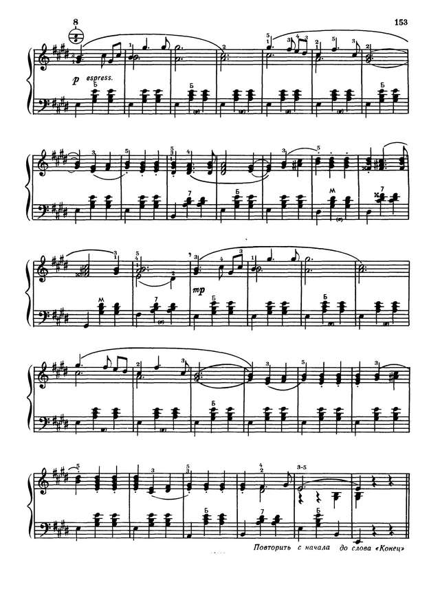 Свиридов Г. Вальс из муз. иллюстраций к повести А.С. Пушкина_Страница_4.jpg