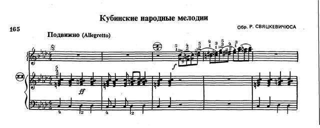 Свяцкевичус Р. Кубинские народные мелодии_Страница_1.jpg