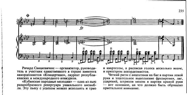 Свяцкевичус Р. Кубинские народные мелодии_Страница_7.jpg