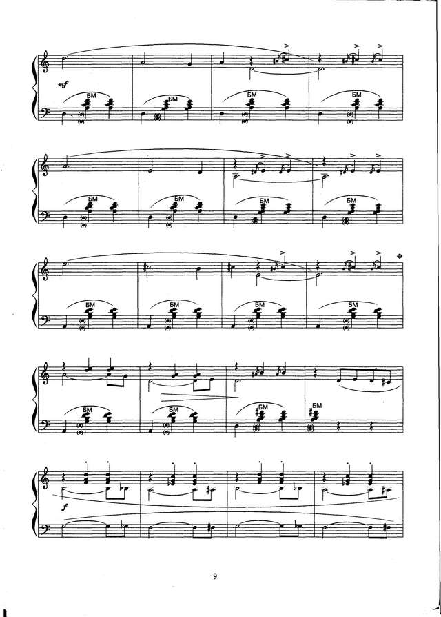 Сюита ''В мире  кукол''_Страница_5.jpg