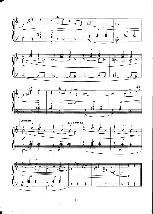 Сюита ''В мире  кукол''_Страница_6.jpg