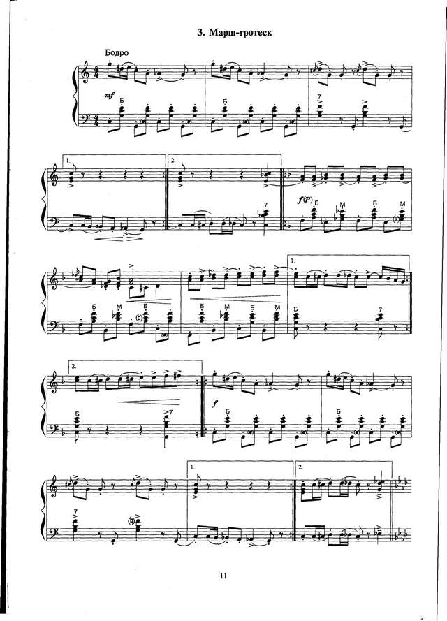 Сюита ''В мире  кукол''_Страница_7.jpg