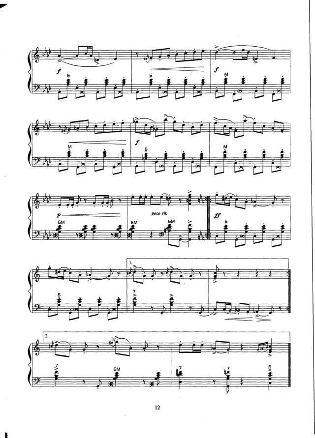 Сюита ''В мире  кукол''_Страница_8.jpg