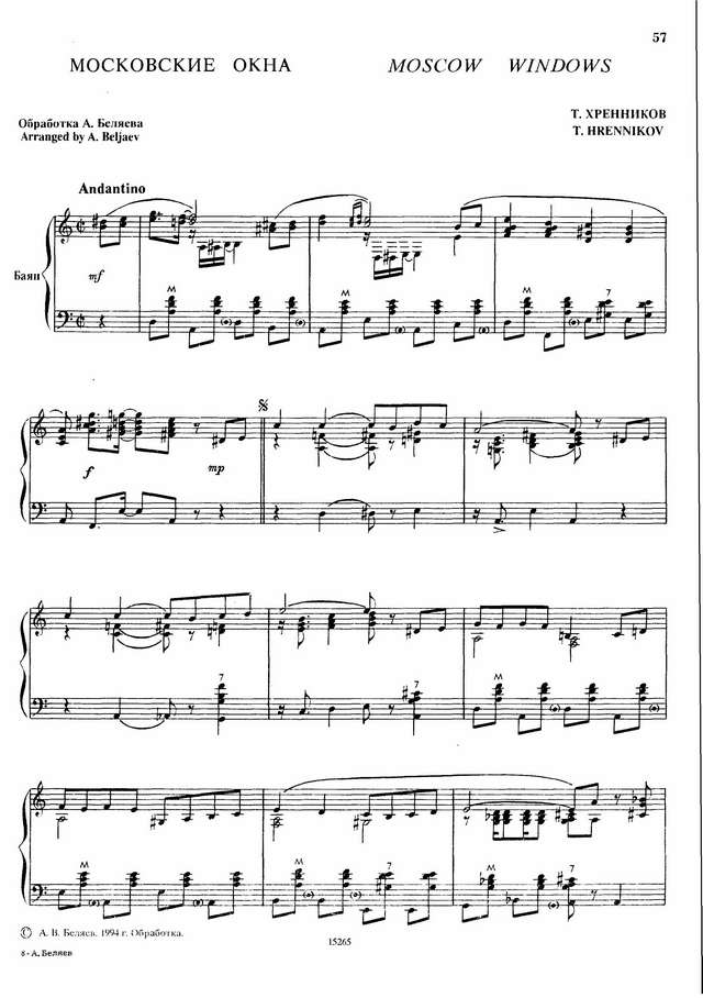 Т.Хренников. __Московские окна___Страница_1.jpg