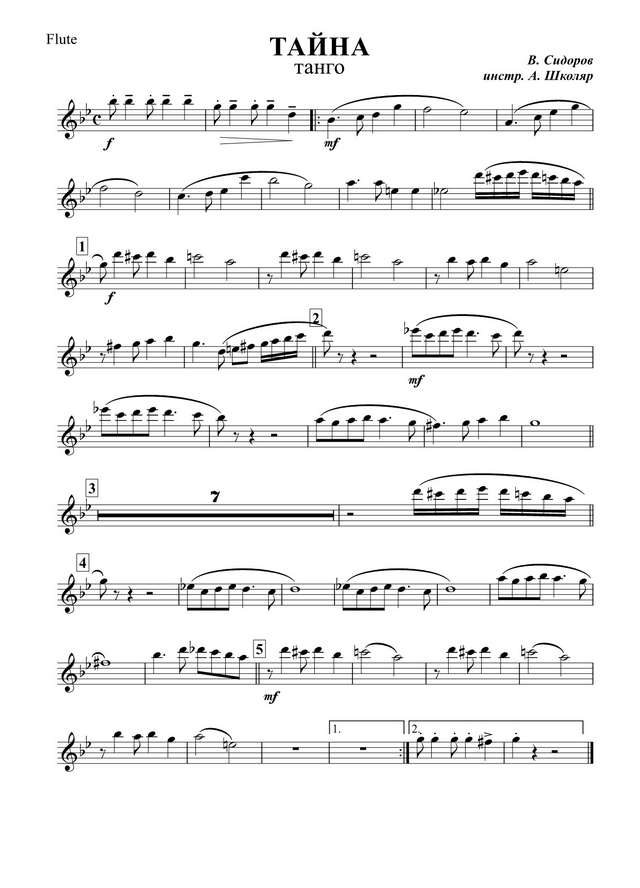 Тайна. Сидоров В., Д’Актиль А (партии)_01.jpg