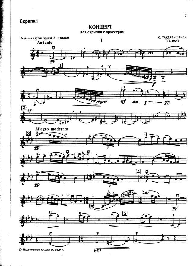 Тактакишвили О. Концерт для скрипки_Страница_01.jpg