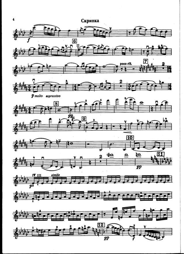 Тактакишвили О. Концерт для скрипки_Страница_02.jpg