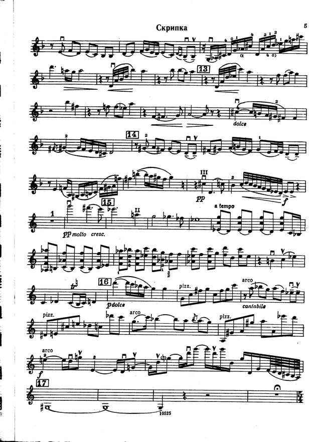 Тактакишвили О. Концерт для скрипки_Страница_03.jpg