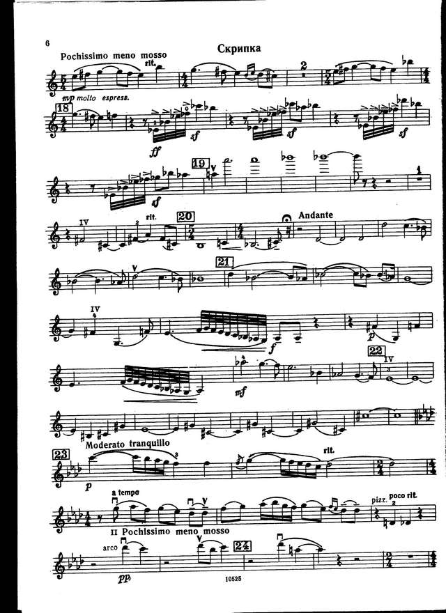 Тактакишвили О. Концерт для скрипки_Страница_04.jpg