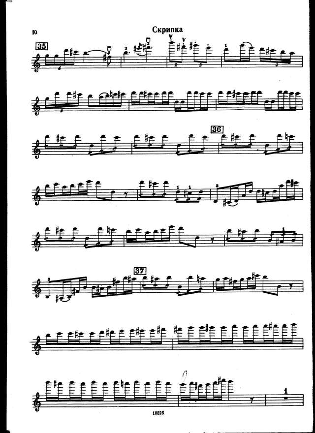 Тактакишвили О. Концерт для скрипки_Страница_08.jpg