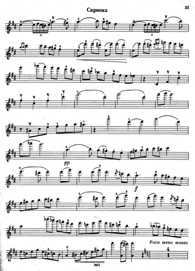 Тактакишвили О. Рондо для скрипки и фортепиано_Страница_02.jpg