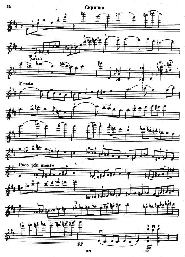 Тактакишвили О. Рондо для скрипки и фортепиано_Страница_05.jpg