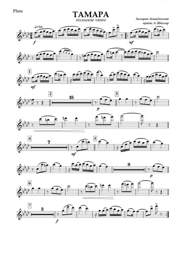 Тамара. Левандовский З., Мацейовский З (партии)_01.jpg