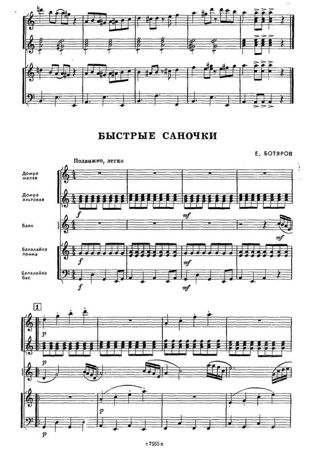 Тамарин И. Кубинский танец_Страница_5.jpg