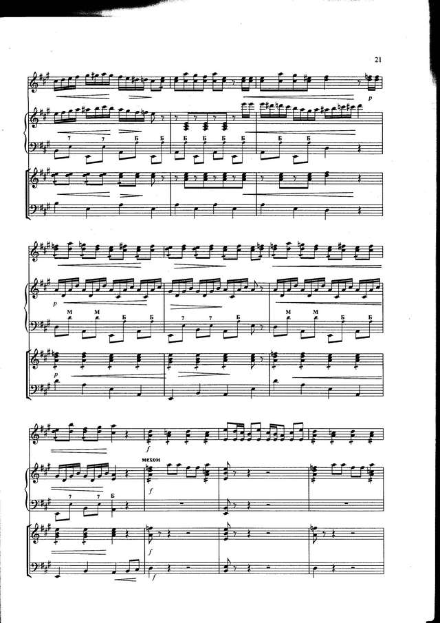 Тамарин И. Полька-шутка_Страница_4.jpg