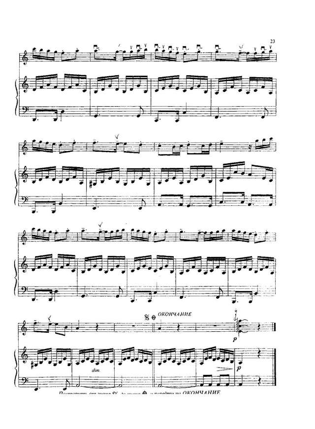 Тамарин И. Старинный Гобелен_Страница_5.jpg