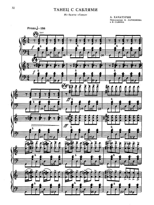 Танец с саблями из балета''Гаянэ''_Страница_01.jpg