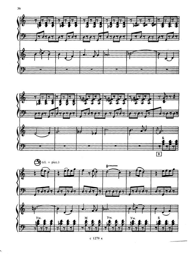 Танец с саблями из балета''Гаянэ''_Страница_05.jpg