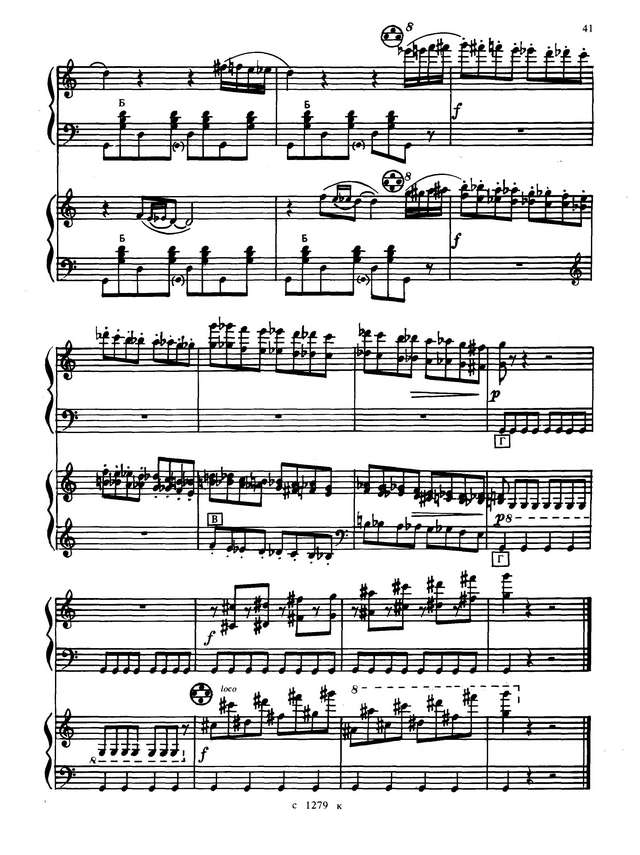 Танец с саблями из балета''Гаянэ''_Страница_10.jpg