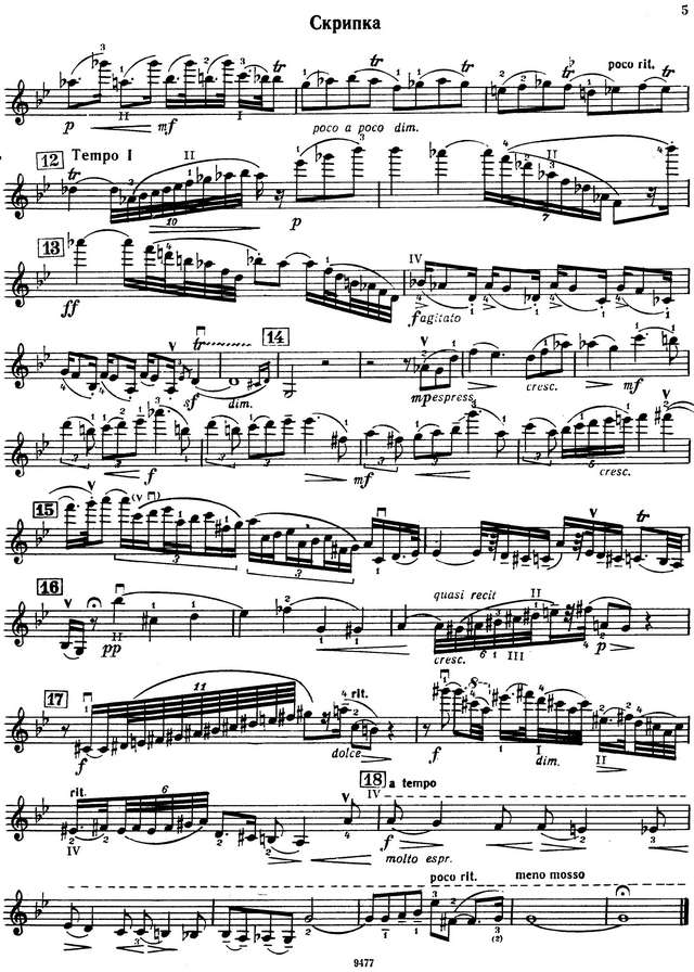 Танеев С. Концертная сюита для скрипки с оркестром_Страница_003.jpg