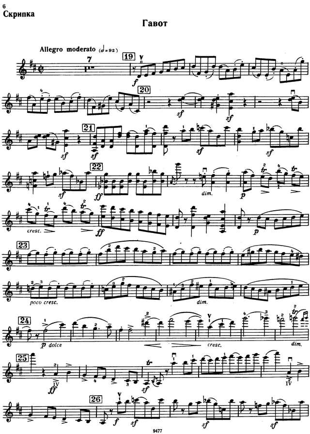 Танеев С. Концертная сюита для скрипки с оркестром_Страница_004.jpg