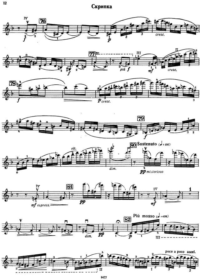 Танеев С. Концертная сюита для скрипки с оркестром_Страница_010.jpg