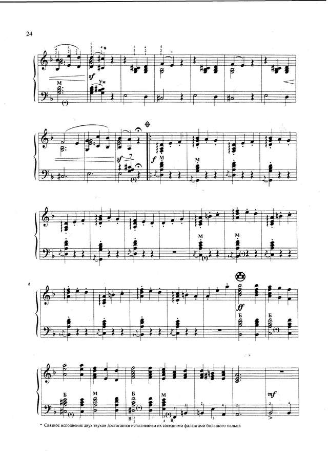 Танеев С. Скерцо  ре-минор_Страница_2.jpg