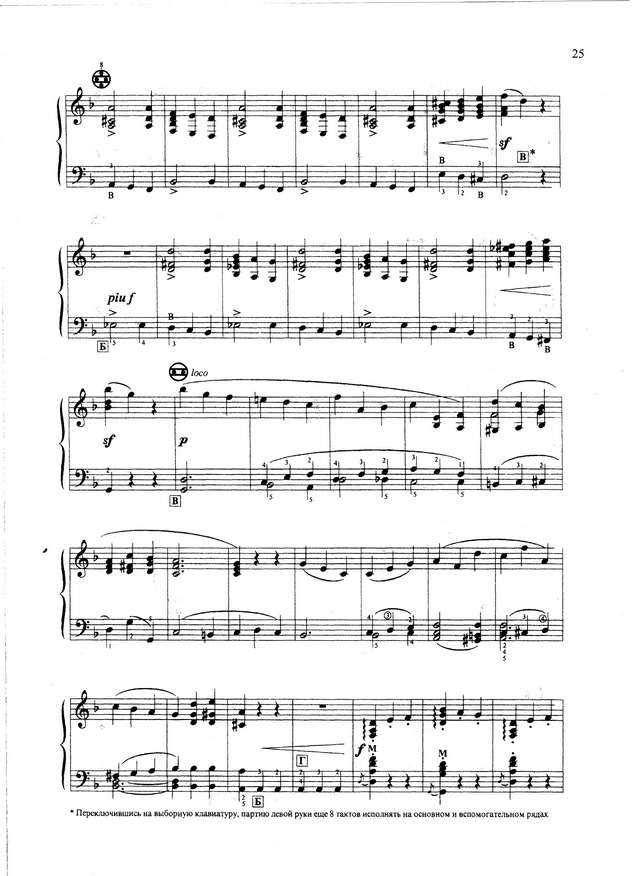 Танеев С. Скерцо  ре-минор_Страница_3.jpg