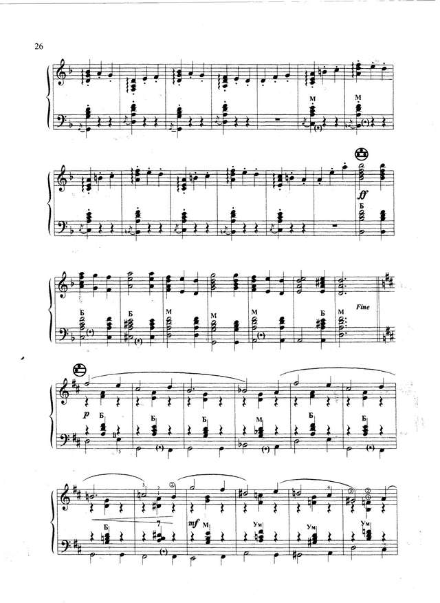 Танеев С. Скерцо  ре-минор_Страница_4.jpg