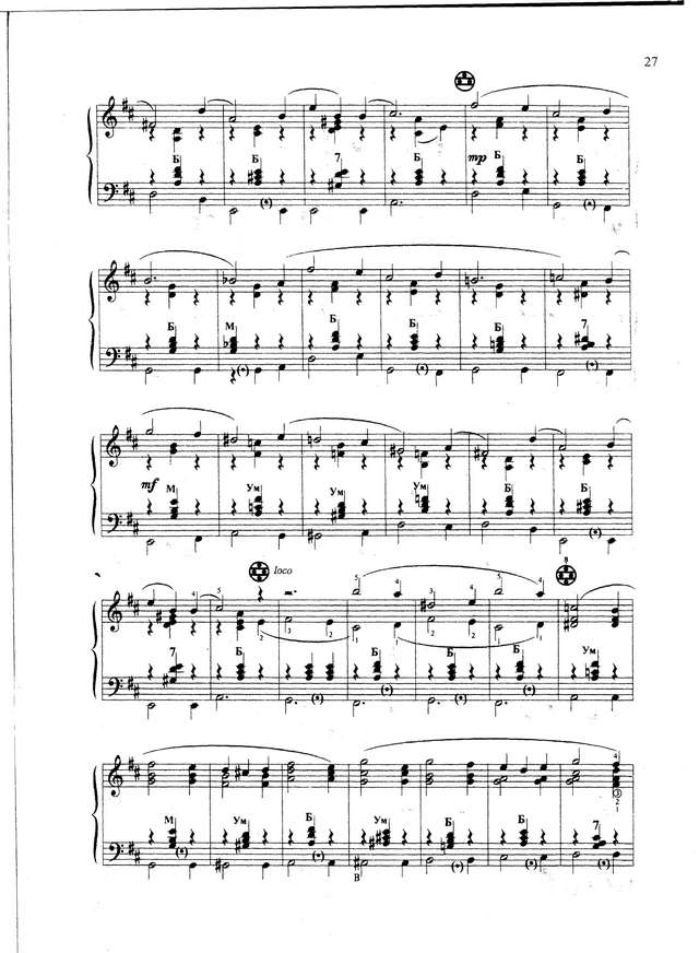 Танеев С. Скерцо  ре-минор_Страница_5.jpg