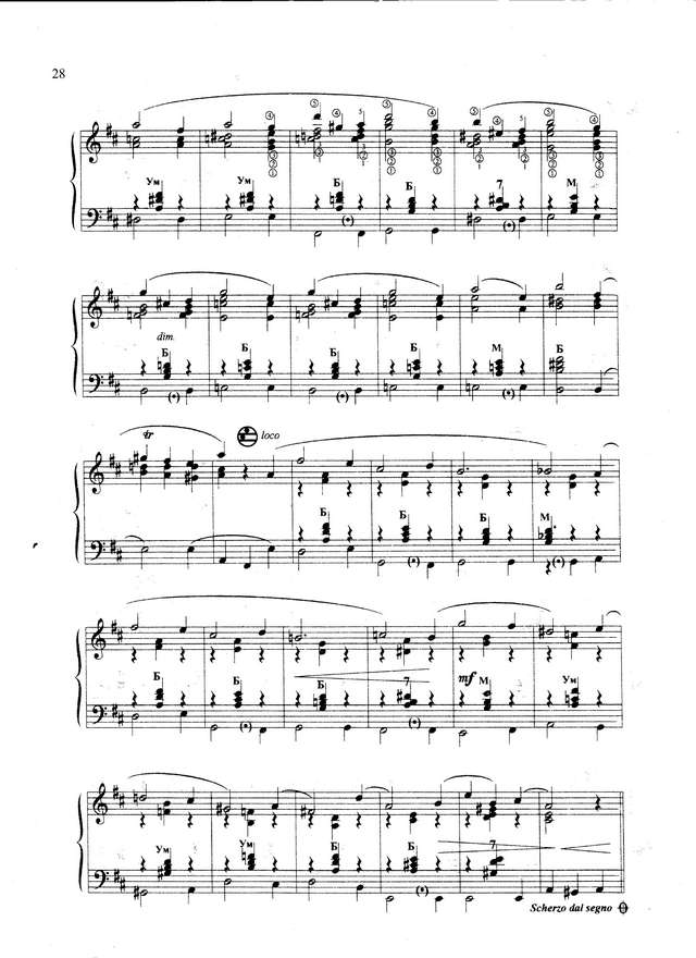 Танеев С. Скерцо  ре-минор_Страница_6.jpg