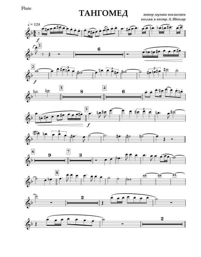 Тангомед (партии)_01.jpg