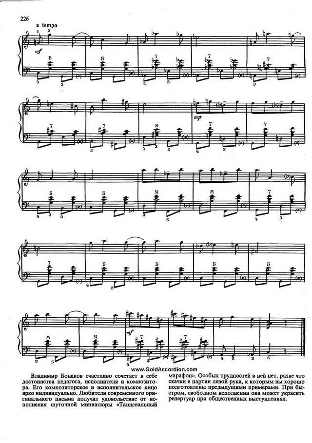 Танцевальный марафон_Страница_3.jpg