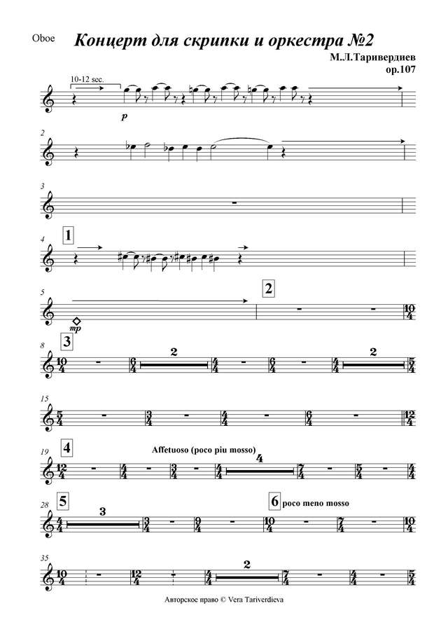Таривердиев М. Концерт №2 для скрипки с оркестром_Страница_007.jpg