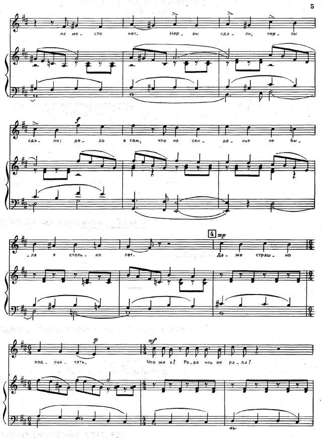 Таривердиев М. Л. Ожидание (моноопера)_Страница_03.jpg