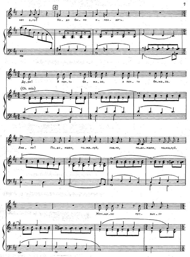 Таривердиев М. Л. Ожидание (моноопера)_Страница_05.jpg