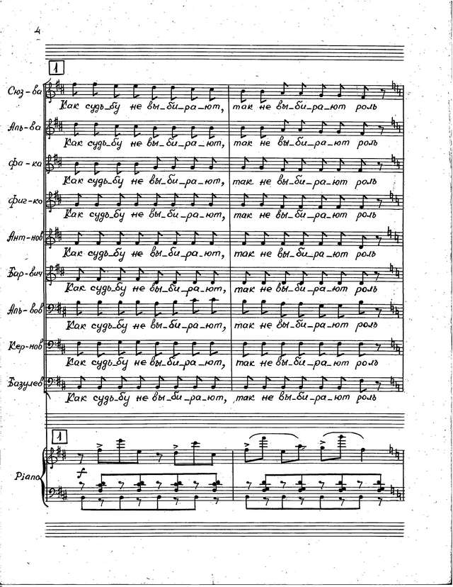 Таривердиев М. Л. Женитьба Фигаренко_Страница_004.jpg