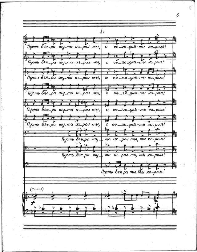 Таривердиев М. Л. Женитьба Фигаренко_Страница_005.jpg