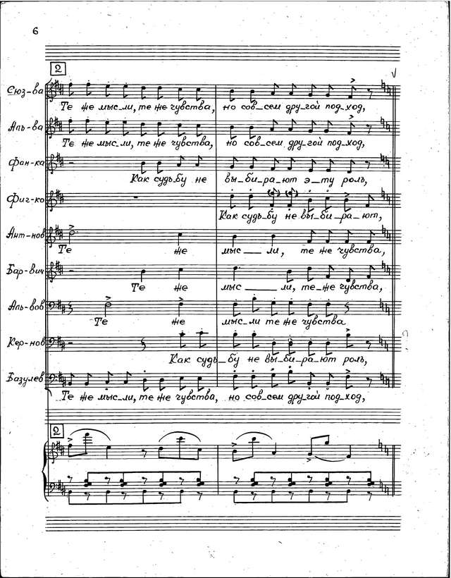 Таривердиев М. Л. Женитьба Фигаренко_Страница_006.jpg