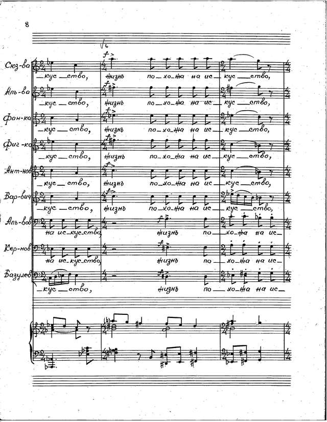 Таривердиев М. Л. Женитьба Фигаренко_Страница_008.jpg