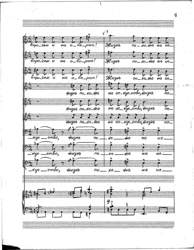 Таривердиев М. Л. Женитьба Фигаренко_Страница_009.jpg