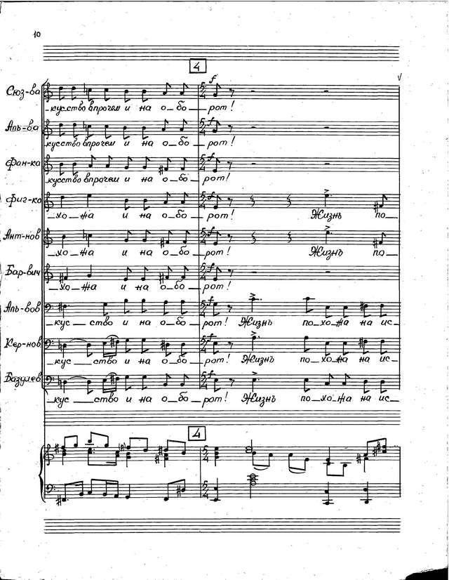 Таривердиев М. Л. Женитьба Фигаренко_Страница_010.jpg