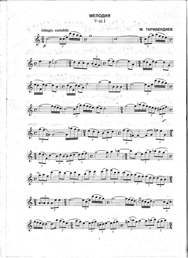 Таривердиев М. Мелодия для двух скрипок и фортепиано_Страница_7.jpg