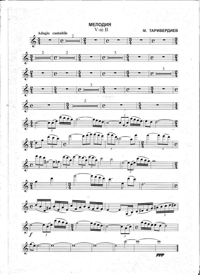 Таривердиев М. Мелодия для двух скрипок и фортепиано_Страница_9.jpg