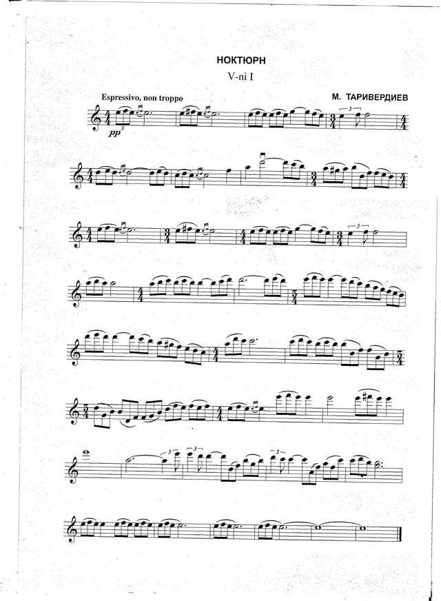 Таривердиев М. Ноктюрн для двух скрипок и фортепиано_Страница_5.jpg