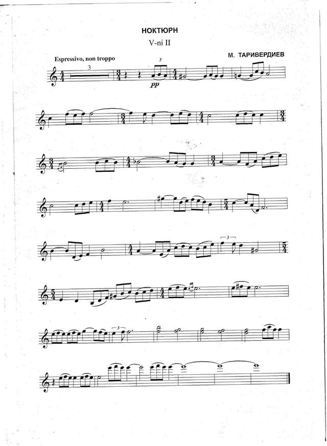 Таривердиев М. Ноктюрн для двух скрипок и фортепиано_Страница_6.jpg